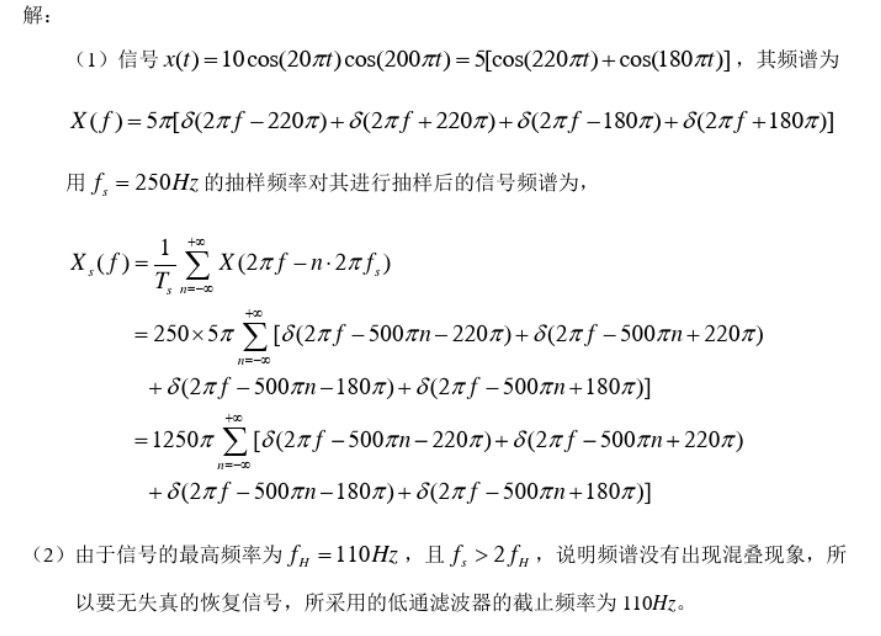 图片[7] - [通原]第10章信源编码解答 - 我的学记|刘航宇的博客