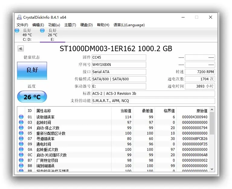 硬盘状态检测工具_CrystalDiskInfo 9.1.1