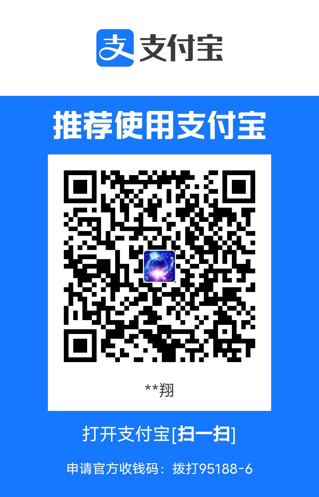 支付宝打赏二维码