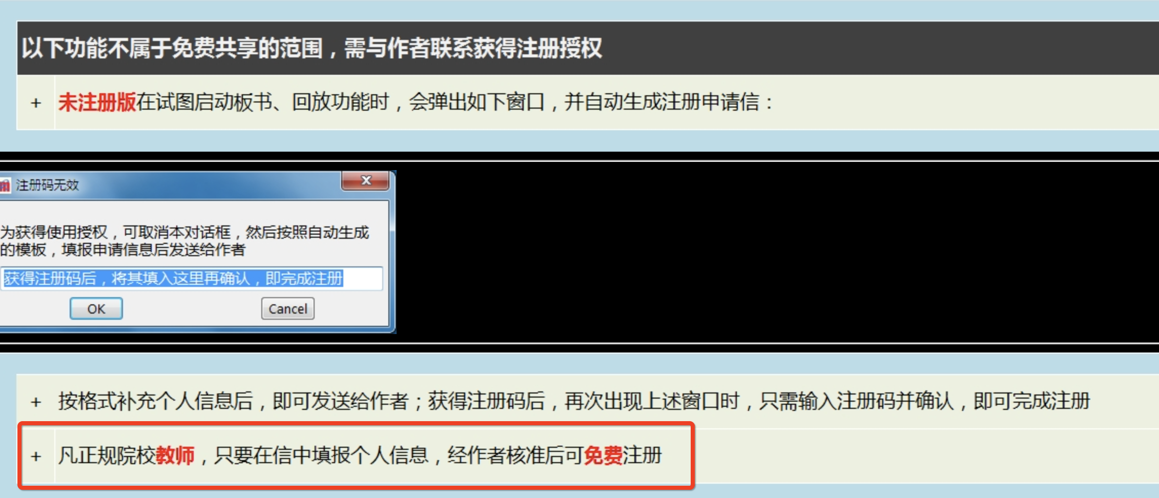 正规院校教师可直接免费使用完整功能的教学工具