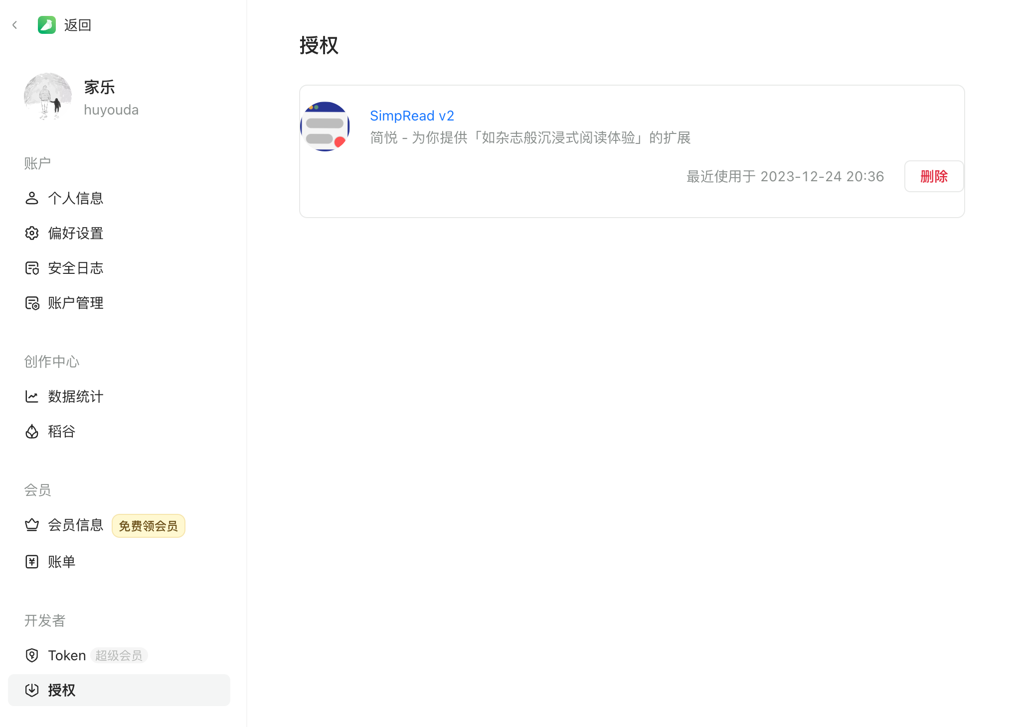图 8
