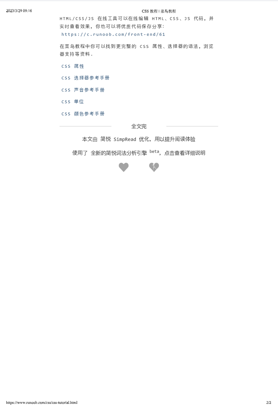 图 21