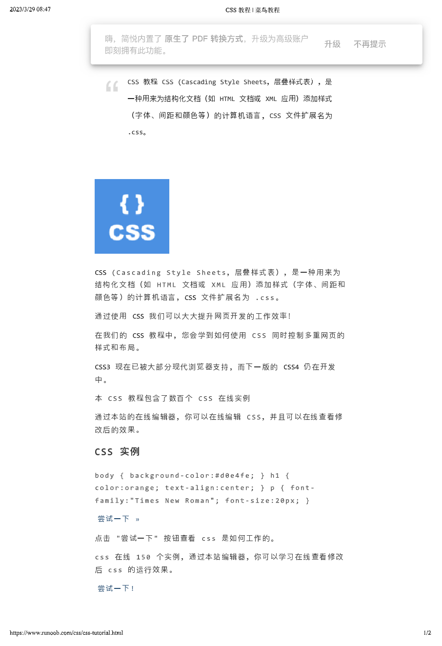 图 22