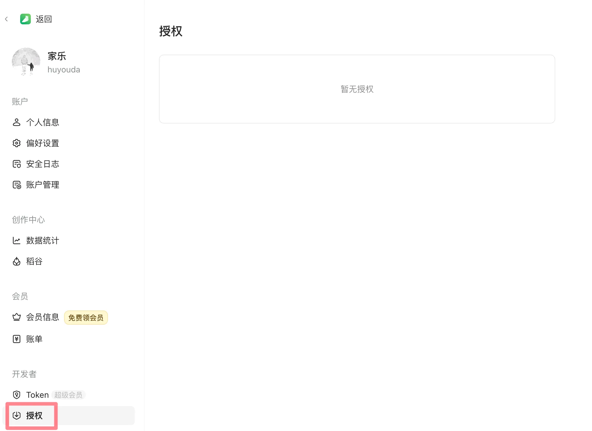 图 25