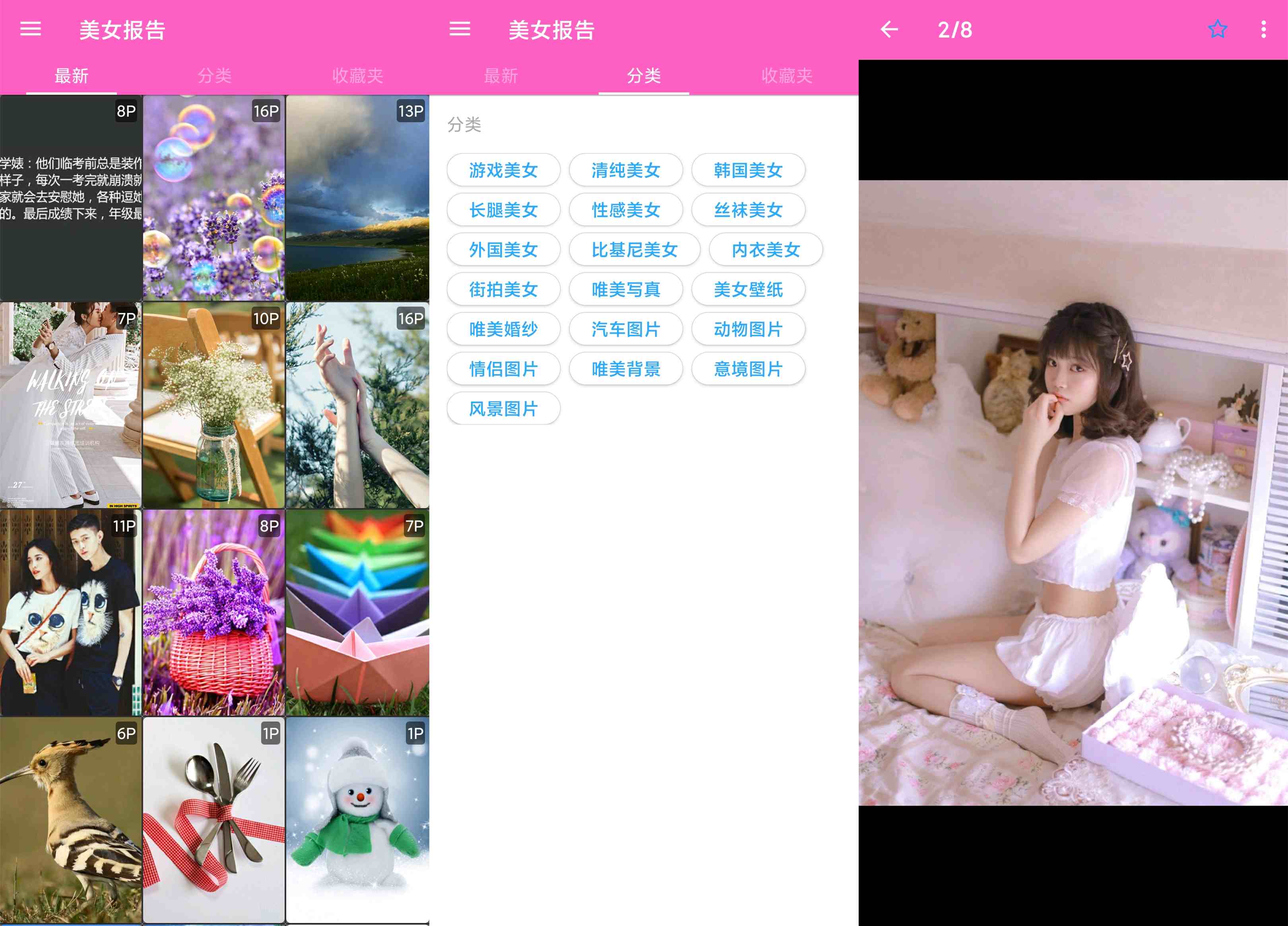 美女图库 海量小姐姐持续更新