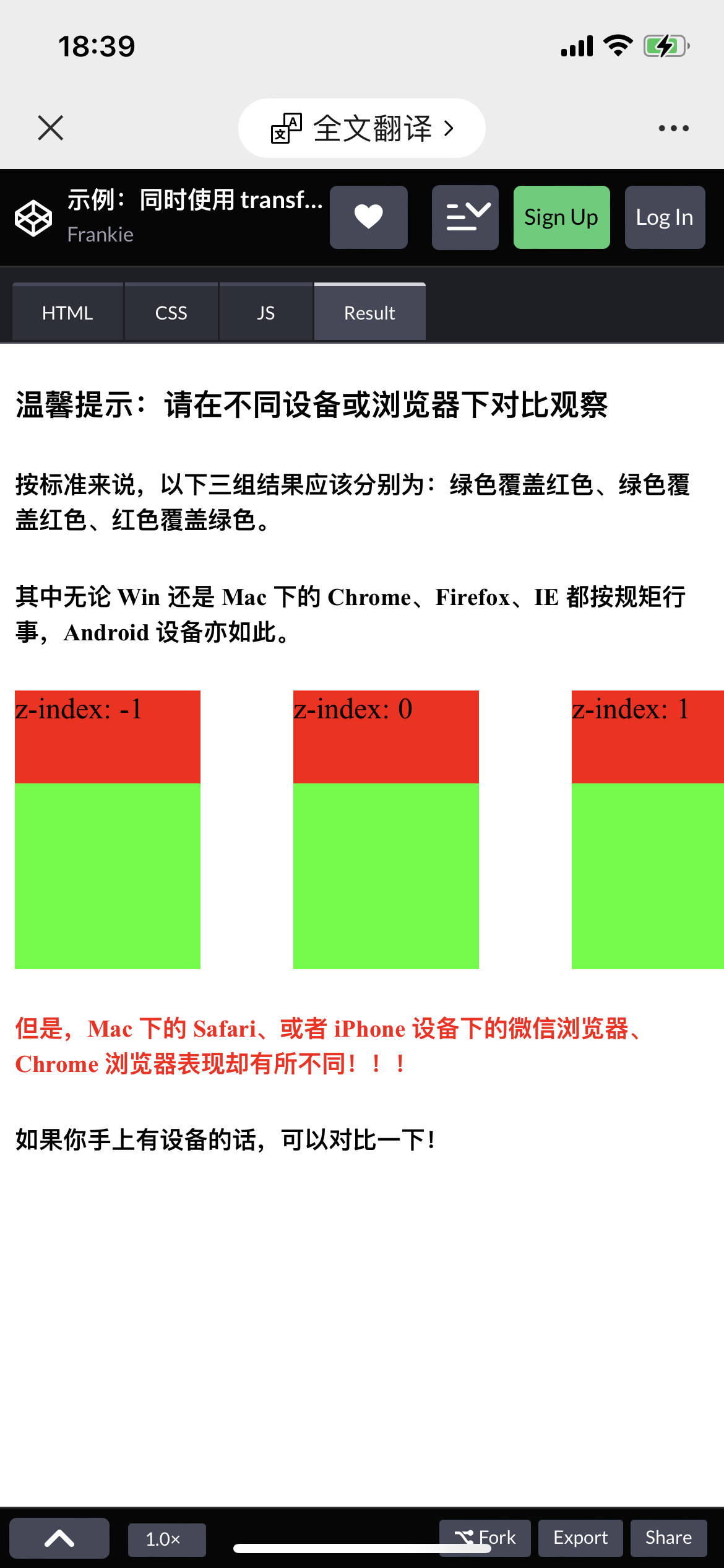 微信浏览器 iOS 版