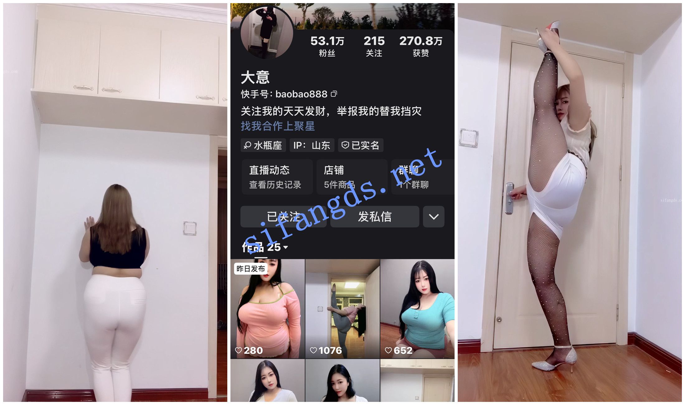 【快手福利】丰满BBW妹子【大意/王大宝】抖奶一字马骚舞