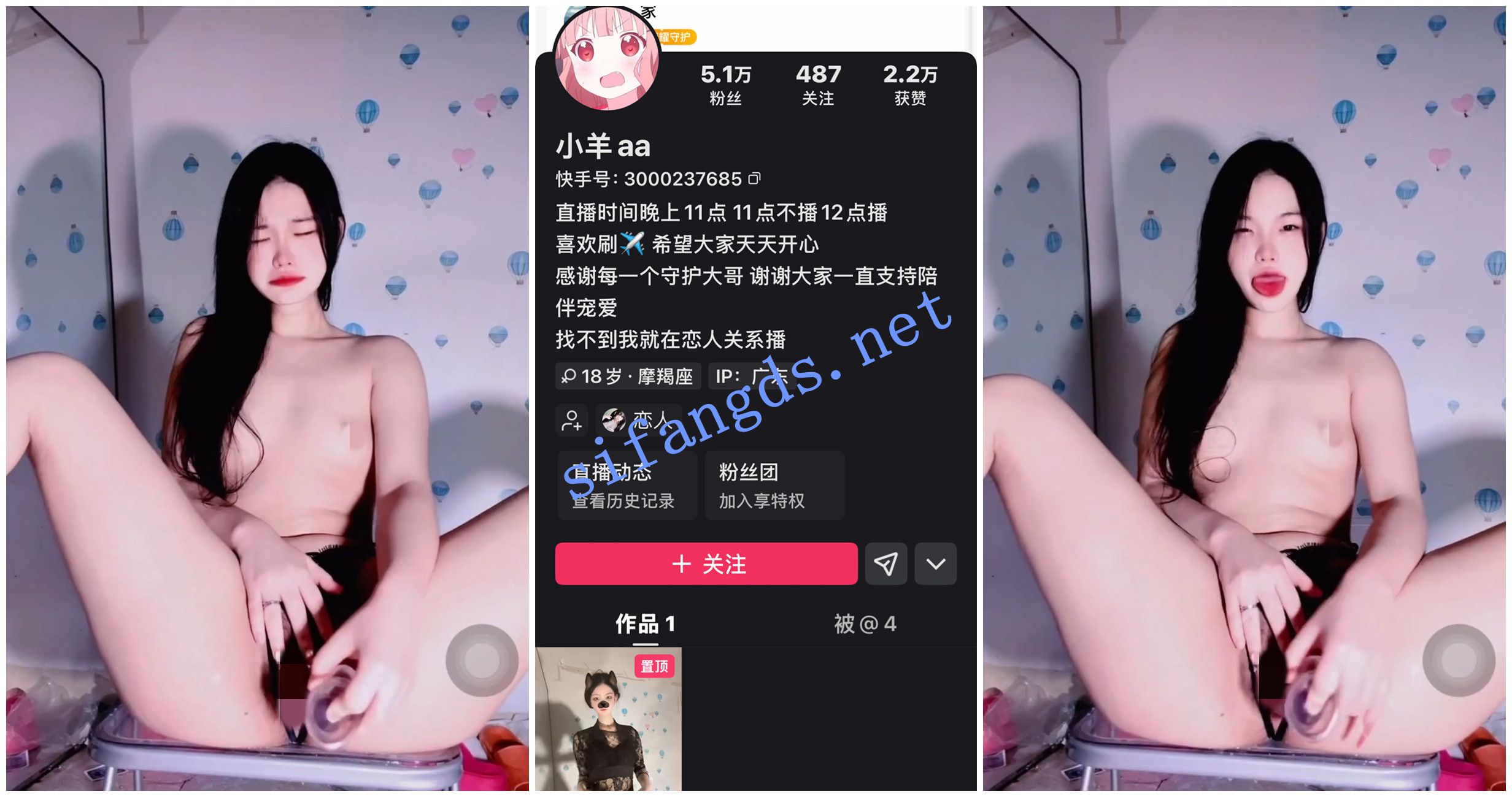 【快手福利】苗条嫩妹【小羊aa】脸穴同框道具自慰裸舞②