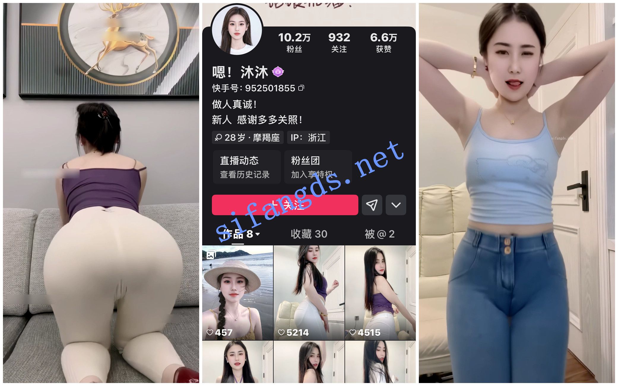 【快手福利】风骚肥臀御姐【沐沐呀】骚舞顶胯抖臀骆驼趾.2