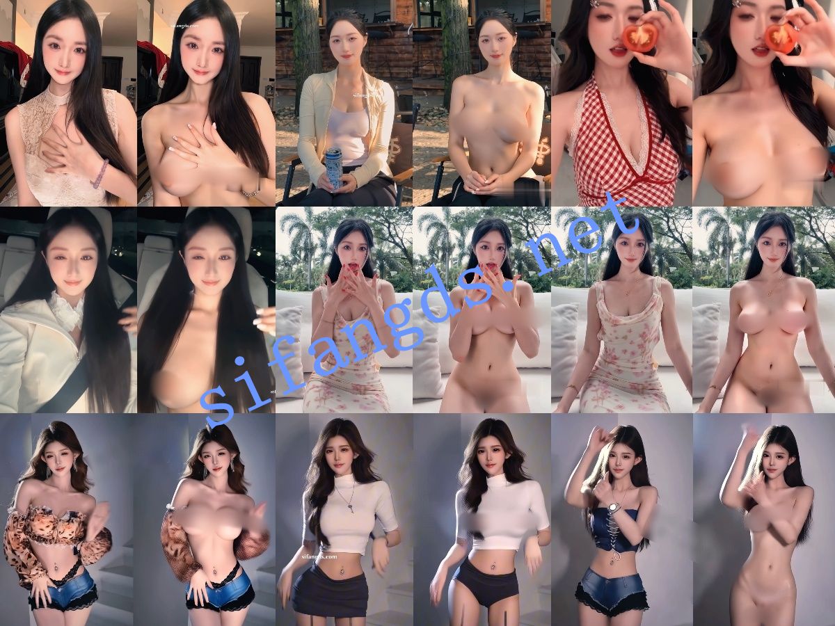 【AI重磅】最新整合大神制作2K 10位抖音网红 脱衣舞蹈日常 [某房原版]