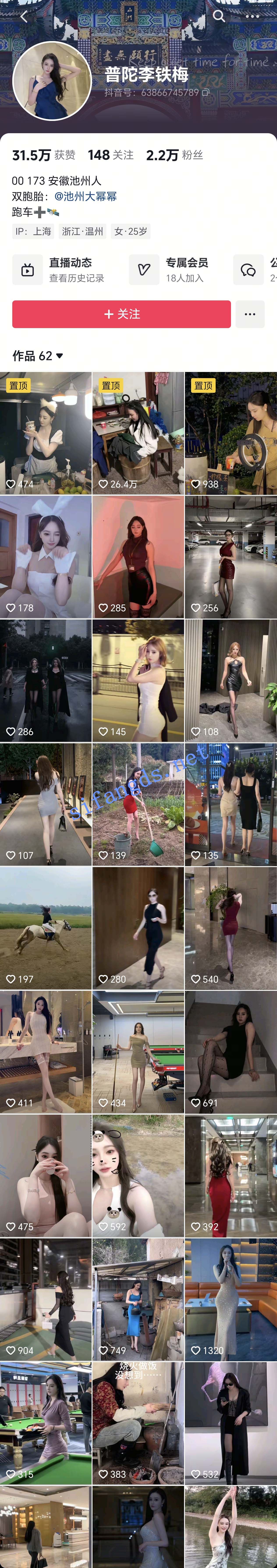 ✅抖音 普陀李铁梅 大长腿模特 露点 阳具插B自慰 掰开B特写