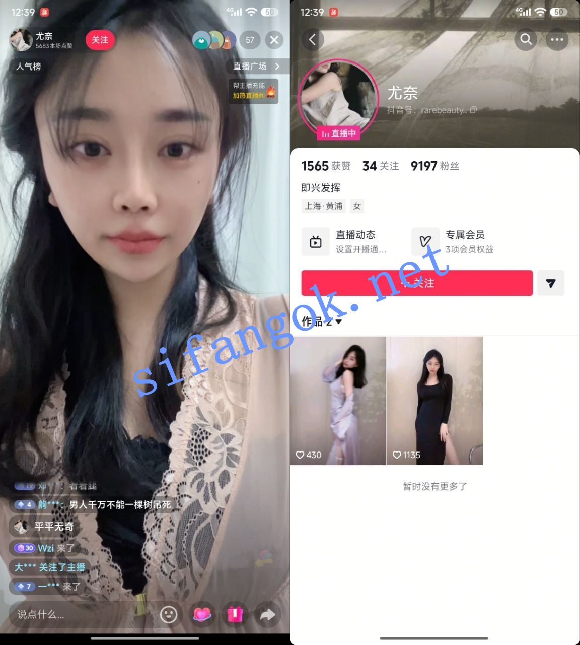 【抖音】尤奈 内衣丁字裤 定制骚舞 5V