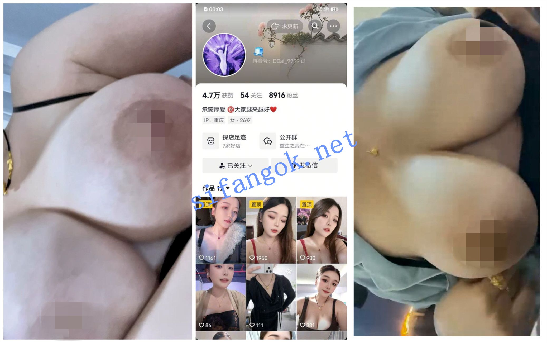 【抖音福利】巨乳肉感妹子【冰块】揉奶道具自慰脸穴同框