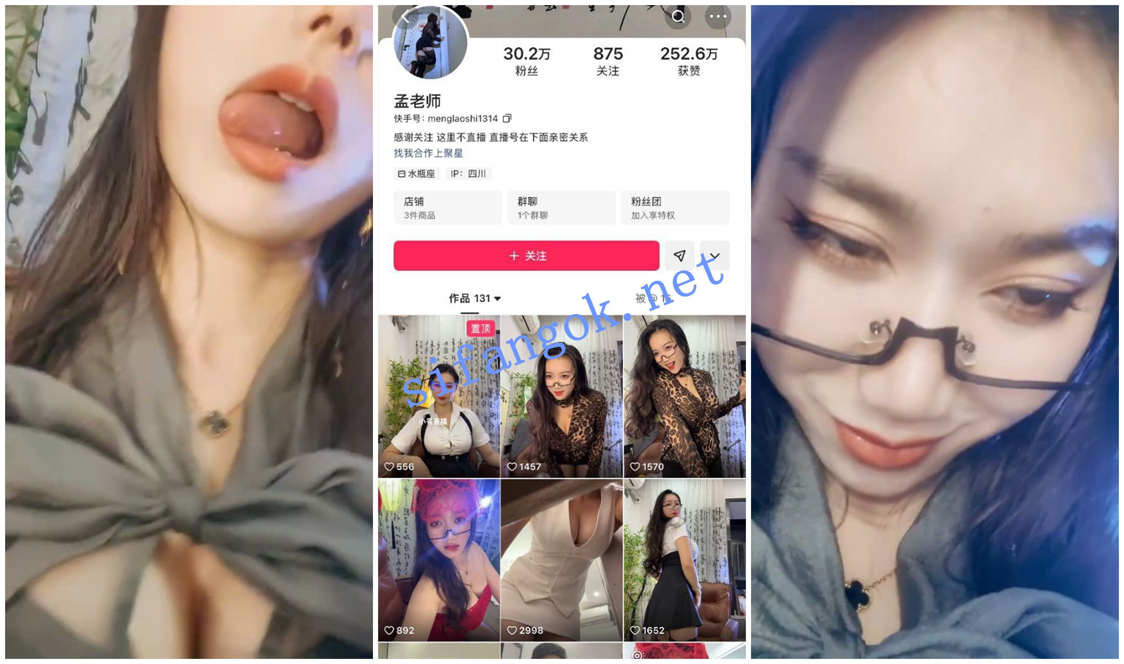 【抖音福利】风骚御姐【孟老师】1v1骚舞诱惑骚舌表情