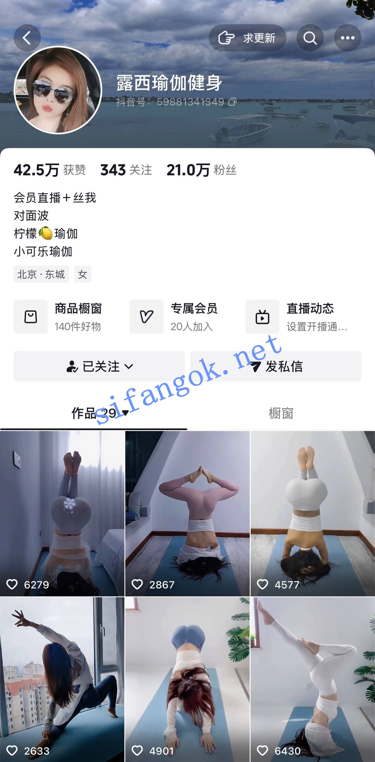 ✅抖音 露西瑜伽健身 20万粉 蜜桃臀 露点自慰 骚舞等