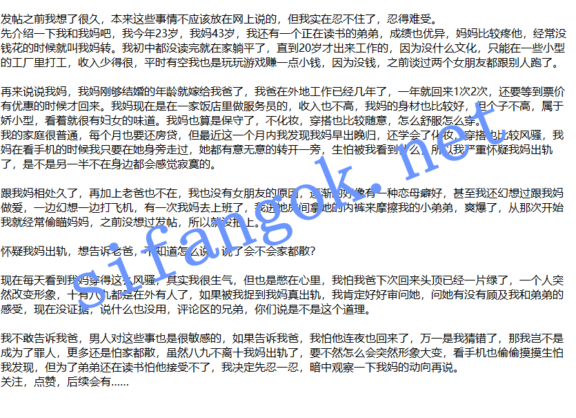 ❤️母子乱伦❤️外站博主（勾人俏妈妈）强奸操妈妈！