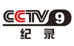 CCTV9纪录