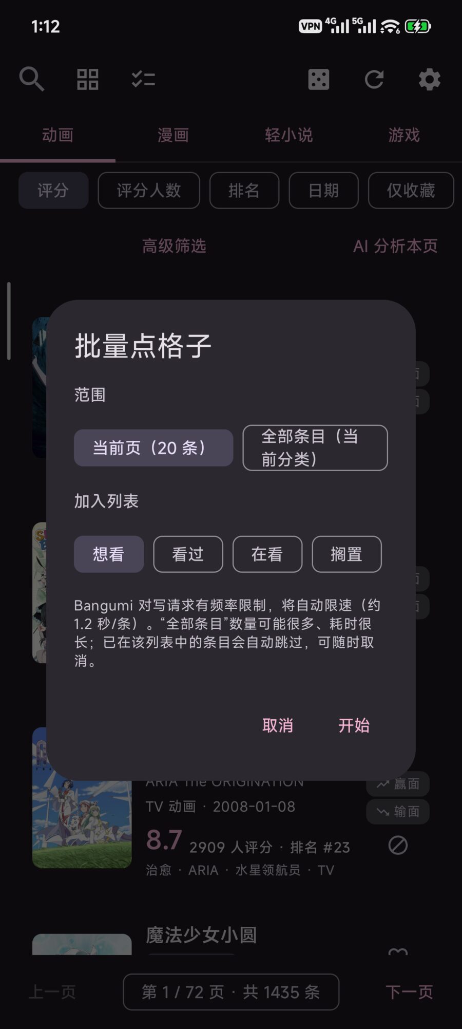 批量点格子