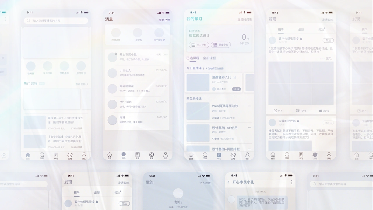 「2021」个人UI作品集