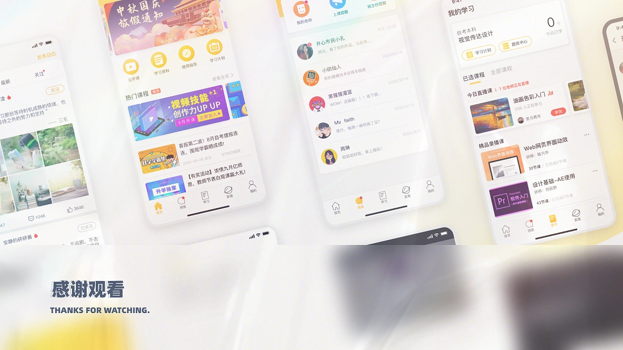 「2021」个人UI作品集