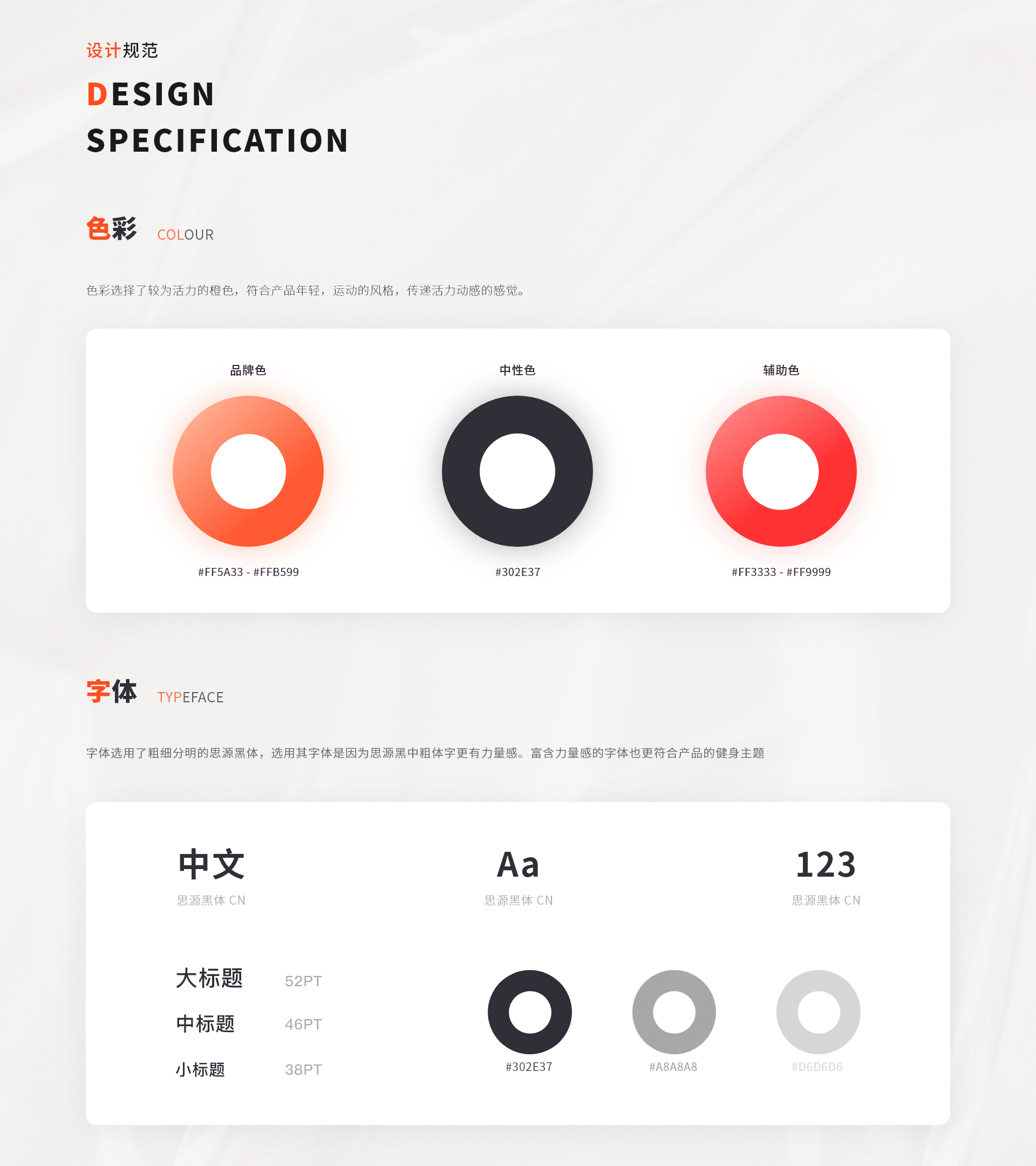 「2021」个人UI作品集