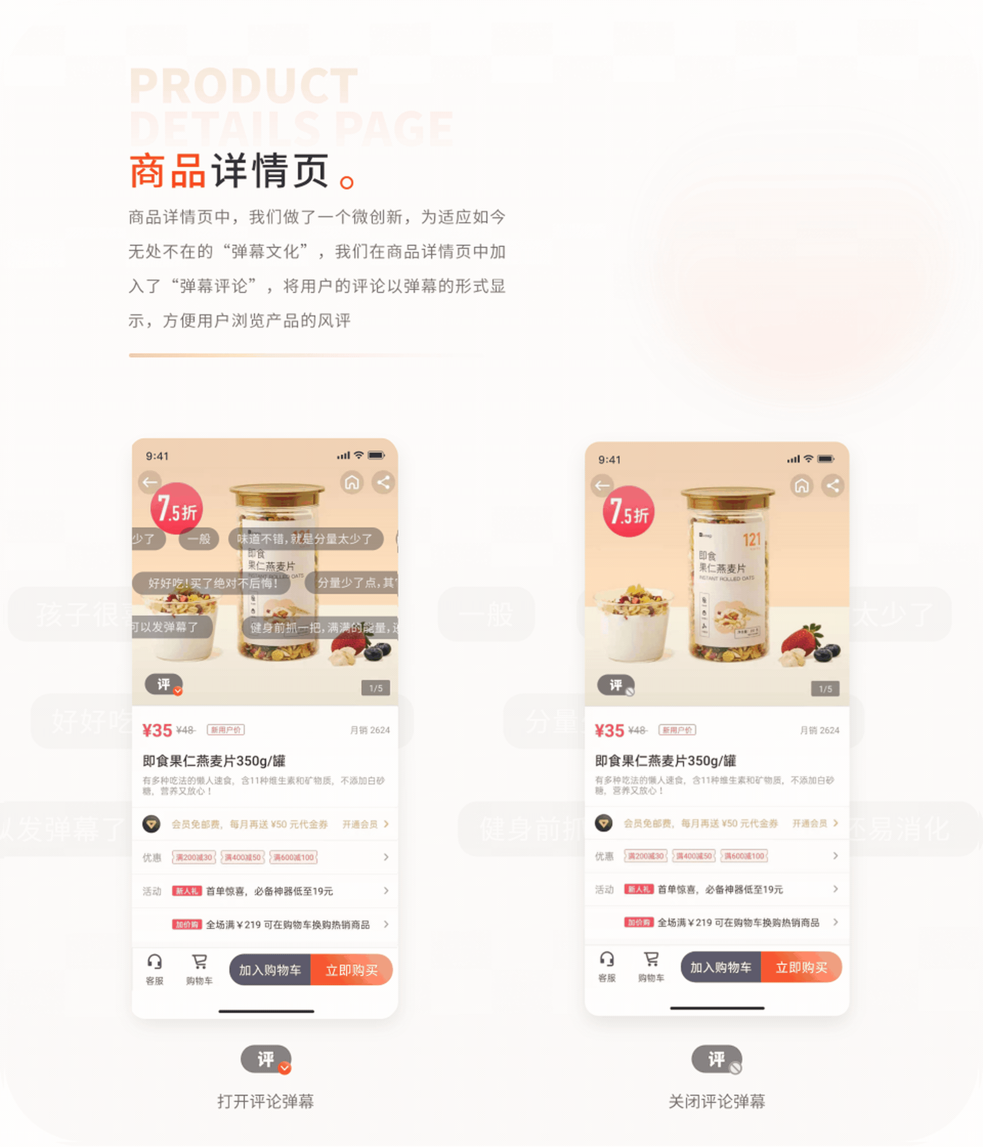 「2021」个人UI作品集