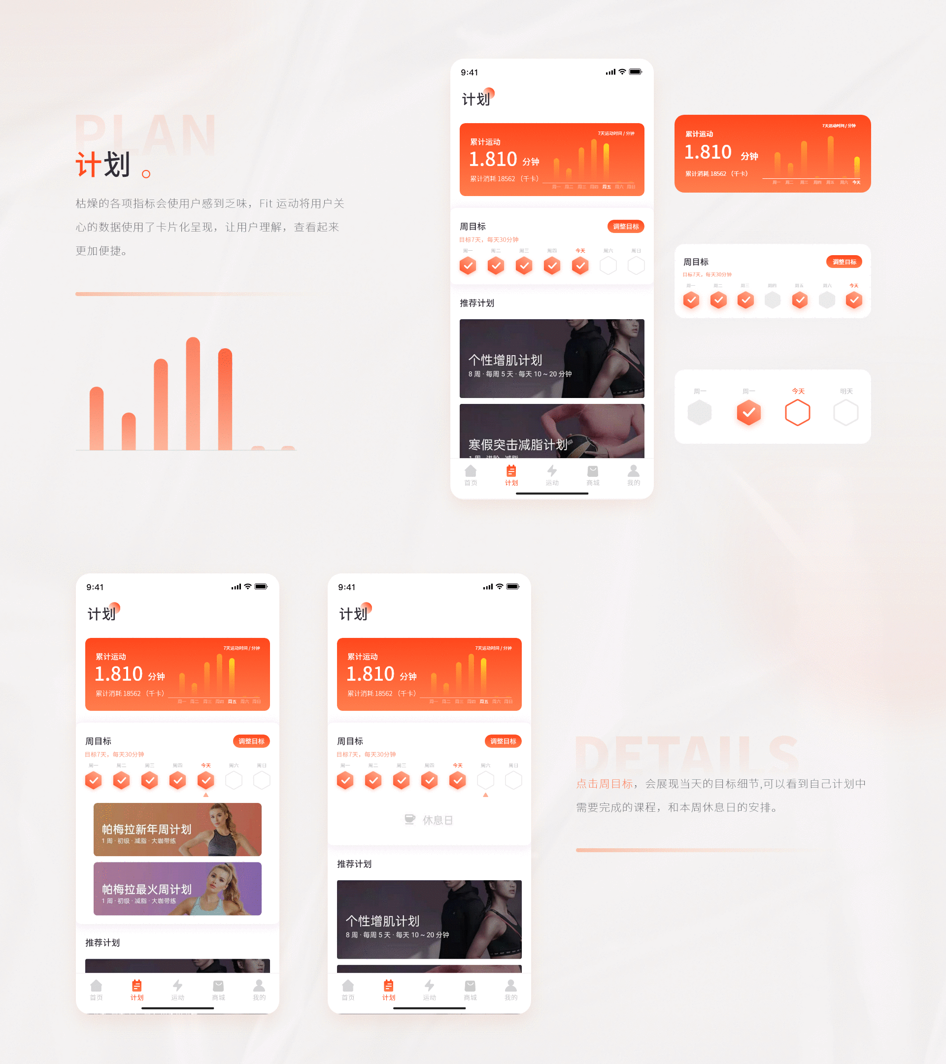 「2021」个人UI作品集