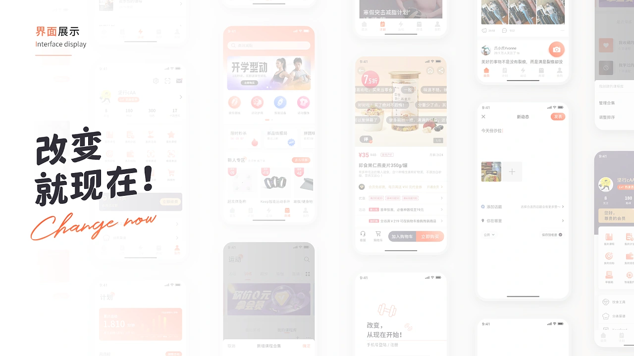 「2021」个人UI作品集