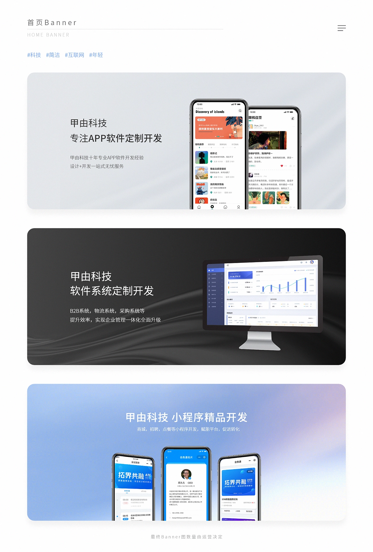 「2021」个人UI作品集