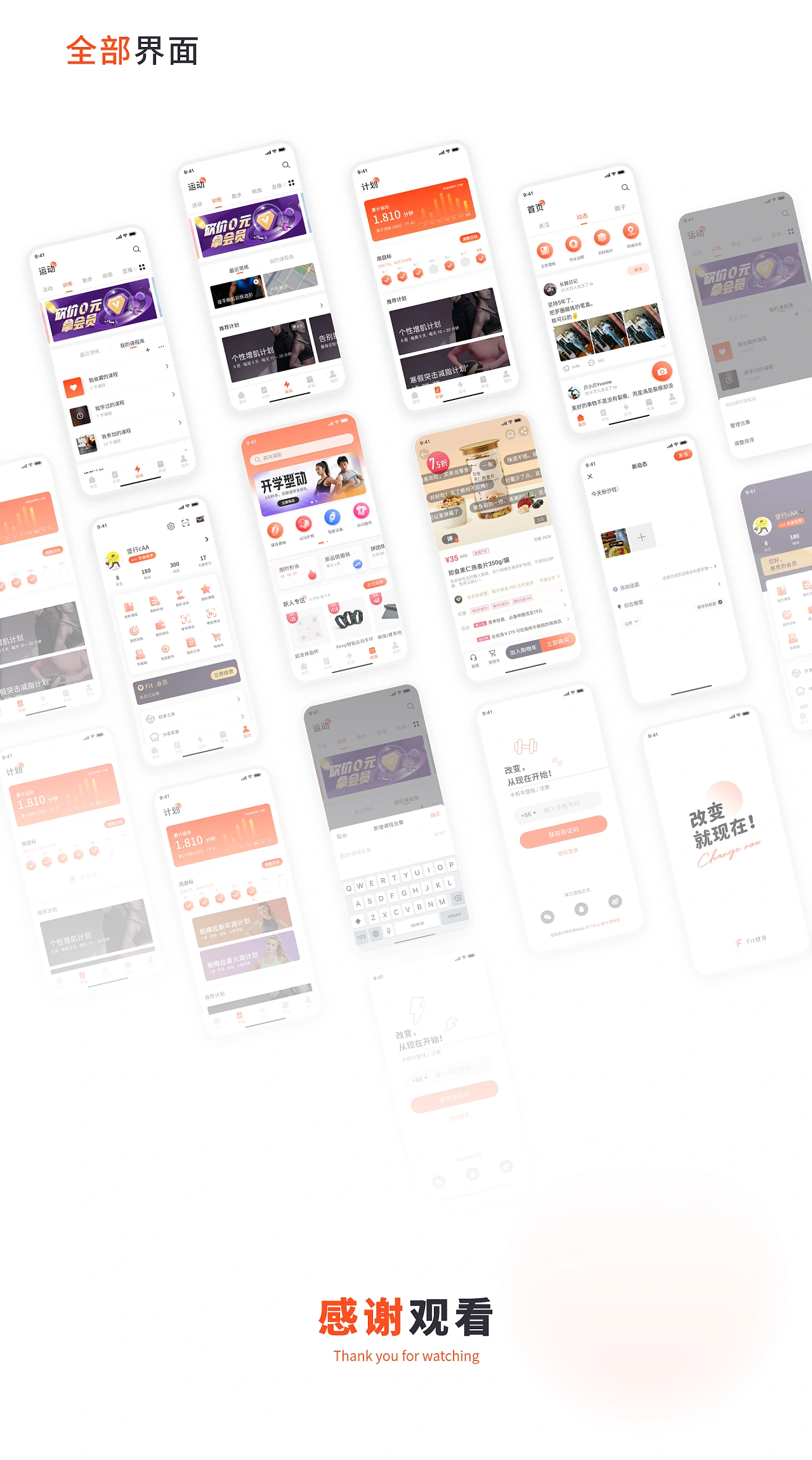 「2021」个人UI作品集