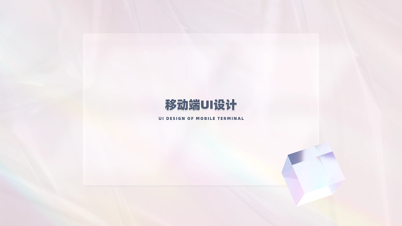 「2021」个人UI作品集