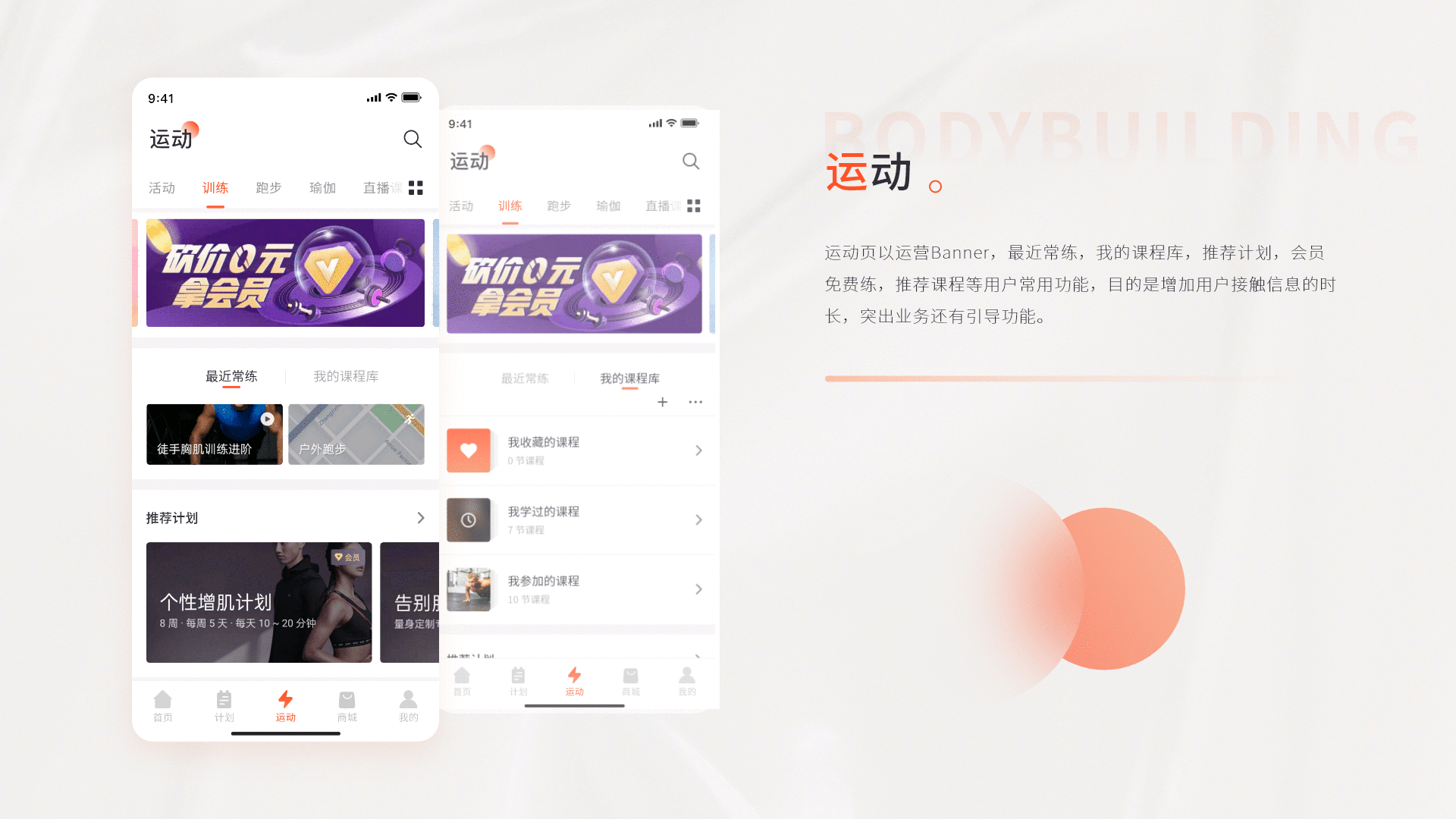 「2021」个人UI作品集