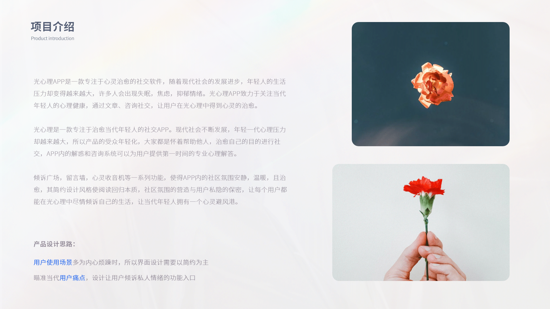 「2021」个人UI作品集