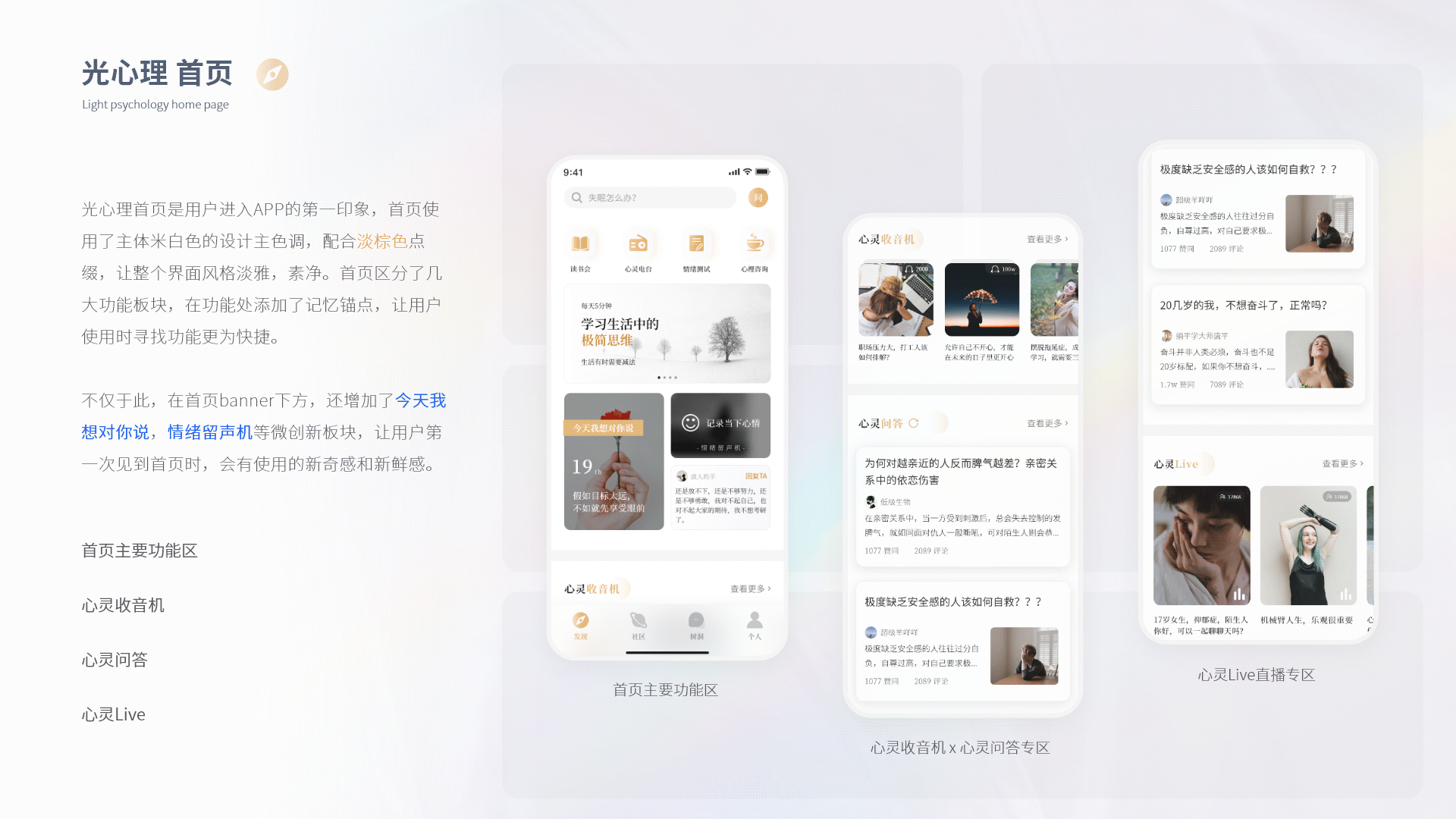 「2021」个人UI作品集