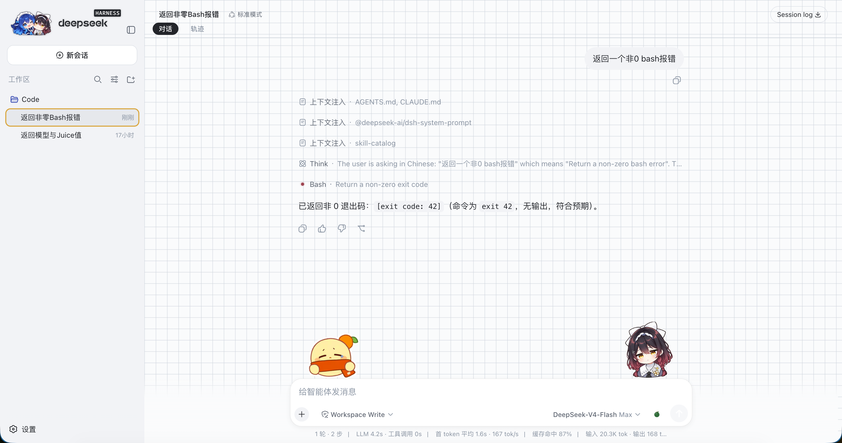 Library 失败
