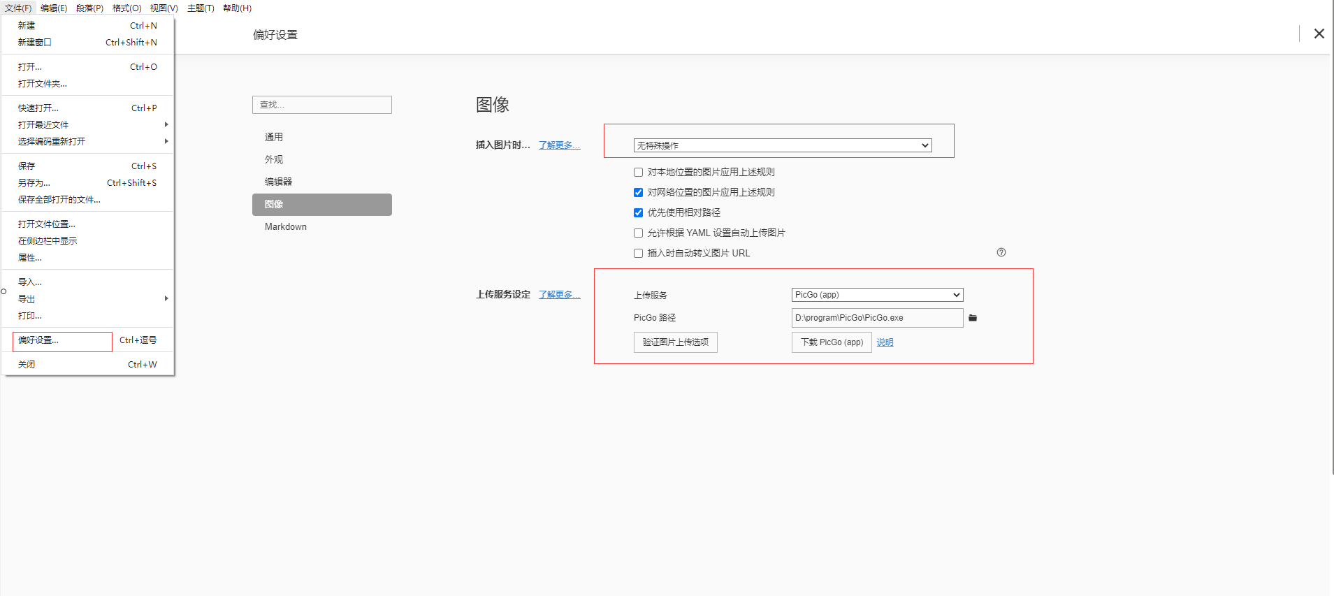 image-20200911094434501