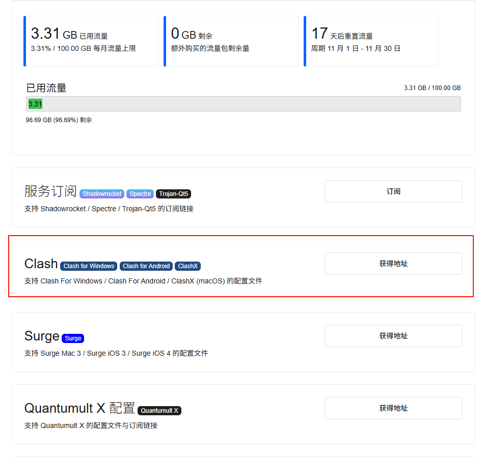 image-20251114144345762