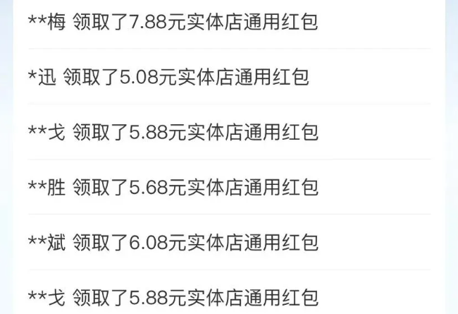 支付宝扫码领红包