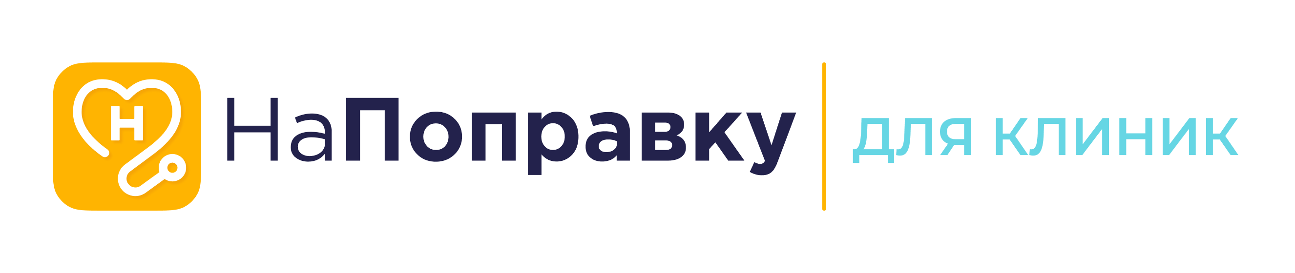 Логотип «НаПоправку для клиник»
