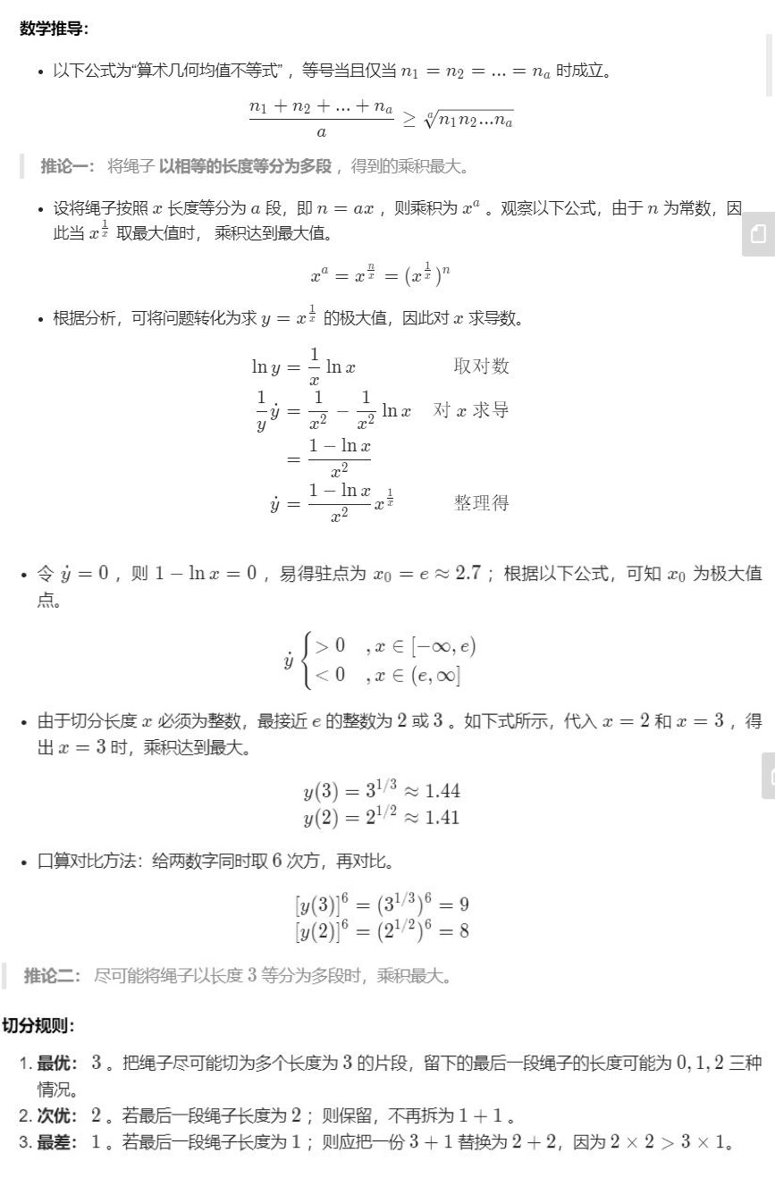 数学推导过程