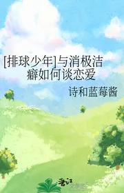 [ Bóng Chuyền Thiếu Niên ] Cùng Tiêu Cực Bệnh Thích Sạch Sẽ Như Thế Nào Yêu Đương