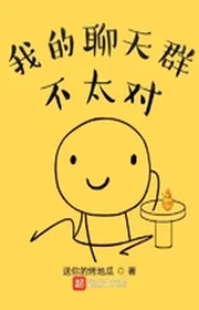 Ta Group Chat Không Đúng Lắm