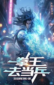 Book cover of Quyền Vương Khứ Đương Binh