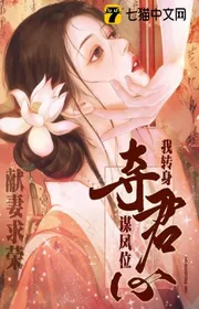 Bìa truyện Chẩm Xuân Hoan thể loại Ngôn Tình