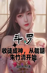 Đấu La: Thu Đồ Thành Thần Từ Tiệt Hồ Chu Trúc Thanh Bắt Đầu