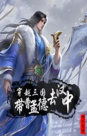 Xuyên Qua Tam Quốc: Mang Tào Mạnh Đức Đi Hán Trung