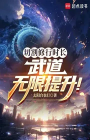 Book cover of Ngã Thống Nhất Liễu Thì Gian Tuyến!