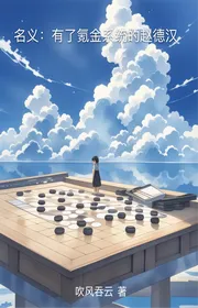 Danh Nghĩa: Có Khắc Kim Hệ Thống Triệu Đức Hán