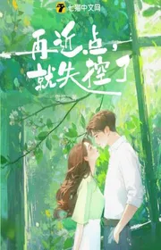 Bìa truyện Gần Chút Nữa, Liền Không Kiểm Soát thể loại Ngôn Tình