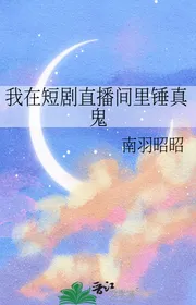 Ta Trong Màn Kịch Ngắn Trực Tiếp Ở Giữa Chùy Chân Quỷ
